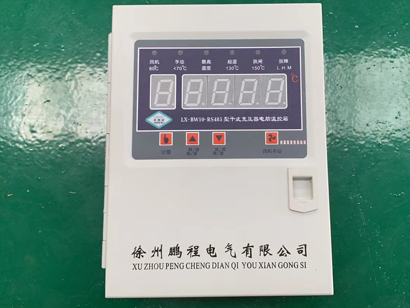广东​LX-BW10-RS485型干式变压器电脑温控箱